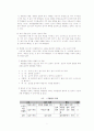 학교폭력청소년 - 학교폭력 개념과 정의, 유형, 현황과 실태, 원인, 관련법, 관련이론, 특성, 문제점, 대책 7페이지