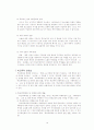 학교폭력청소년 - 학교폭력 개념과 정의, 유형, 현황과 실태, 원인, 관련법, 관련이론, 특성, 문제점, 대책 19페이지