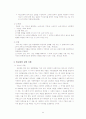 학교폭력청소년 - 학교폭력 개념과 정의, 유형, 현황과 실태, 원인, 관련법, 관련이론, 특성, 문제점, 대책 22페이지