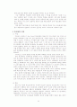 학교폭력청소년 - 학교폭력 개념과 정의, 유형, 현황과 실태, 원인, 관련법, 관련이론, 특성, 문제점, 대책 33페이지