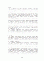학교폭력청소년 - 학교폭력 개념과 정의, 유형, 현황과 실태, 원인, 관련법, 관련이론, 특성, 문제점, 대책 34페이지