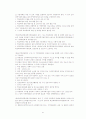 학교폭력청소년 - 학교폭력 개념과 정의, 유형, 현황과 실태, 원인, 관련법, 관련이론, 특성, 문제점, 대책 41페이지