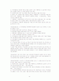 학교폭력청소년 - 학교폭력 개념과 정의, 유형, 현황과 실태, 원인, 관련법, 관련이론, 특성, 문제점, 대책 45페이지