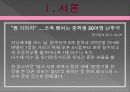 학교폭력PPT 3페이지