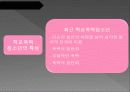 학교폭력PPT 23페이지