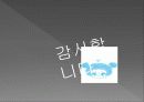 학교폭력PPT 32페이지
