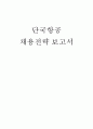 항공 1페이지
