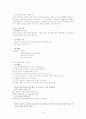 항공 16페이지