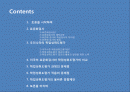 학업성취도평가 2페이지