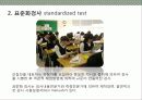 학업성취도평가 6페이지