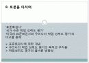 학업성취도평가 21페이지