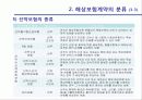 해상보험 12페이지