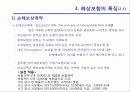 해상보험 13페이지