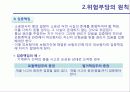 해상보험 18페이지