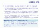 해상보험 21페이지