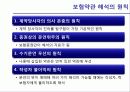 해상보험 37페이지