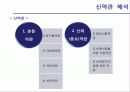 해상보험 42페이지