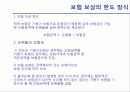 해상보험 49페이지
