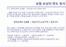 해상보험 51페이지