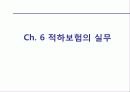 해상보험 53페이지