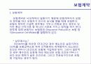 해상보험 54페이지