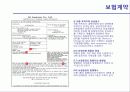 해상보험 57페이지