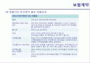 해상보험 60페이지