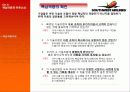 핵심역량과_아웃소싱 5페이지