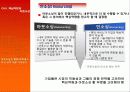 핵심역량과_아웃소싱 27페이지