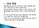 한국사회사 2페이지