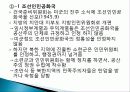한국사회사 4페이지