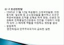 한국사회사 5페이지
