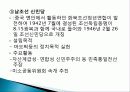한국사회사 7페이지