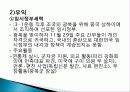 한국사회사 8페이지