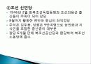 한국사회사 12페이지