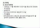 한국사회사 13페이지