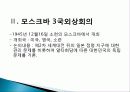 한국사회사 14페이지