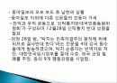 한국사회사 16페이지