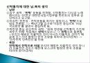 한국사회사 19페이지