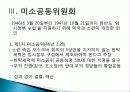 한국사회사 20페이지