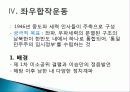 한국사회사 22페이지