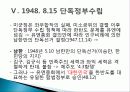 한국사회사 27페이지