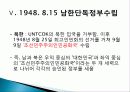 한국사회사 28페이지