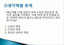 한국사회사 29페이지