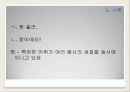 한국어문법론-품사 4페이지