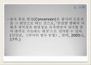 한국어문법론-품사 5페이지