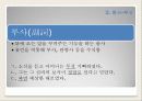 한국어문법론-품사 7페이지