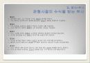 한국어문법론-품사 9페이지
