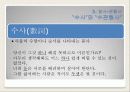 한국어문법론-품사 16페이지