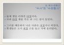 한국어문법론-품사 18페이지